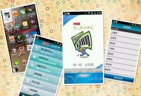 如何通過條形碼查詢商品價格 基礎(chǔ)軟件服務(wù)指南