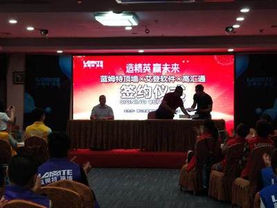 藍(lán)姆特頂墻-艾登軟件-高匯通發(fā)布會(huì)吸粉無數(shù)，構(gòu)筑建材行業(yè)數(shù)智新生態(tài)