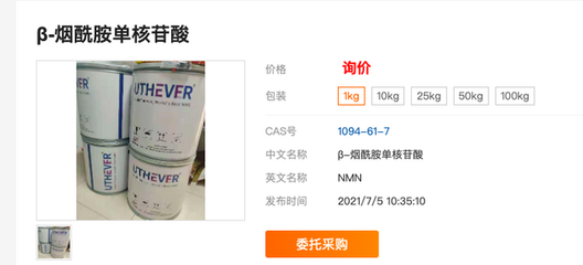 “碰瓷”李嘉誠？上萬元一瓶的“不老藥”NMN真相揭秘