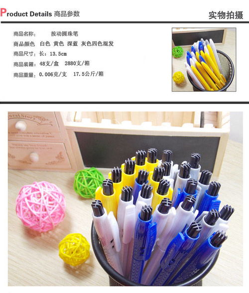 藍(lán)色油筆圓珠筆 學(xué)生與辦公場景下的理想書寫工具與批發(fā)指南