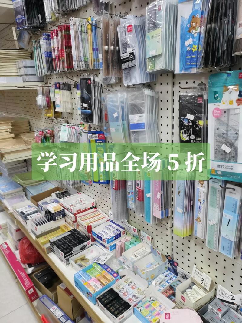 壽春中學(xué)對(duì)面得力文具店驚喜來(lái)襲，學(xué)生用品全場(chǎng)5折優(yōu)惠！
